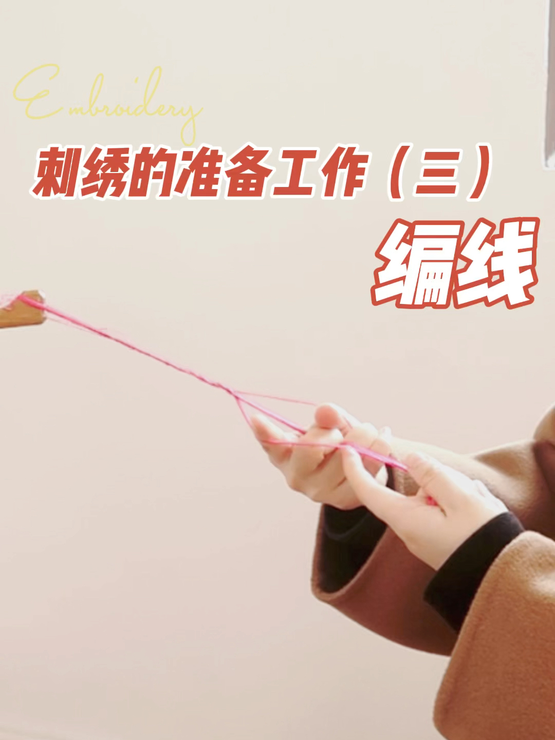 小巷深处的织梦小铺，最新编线专区