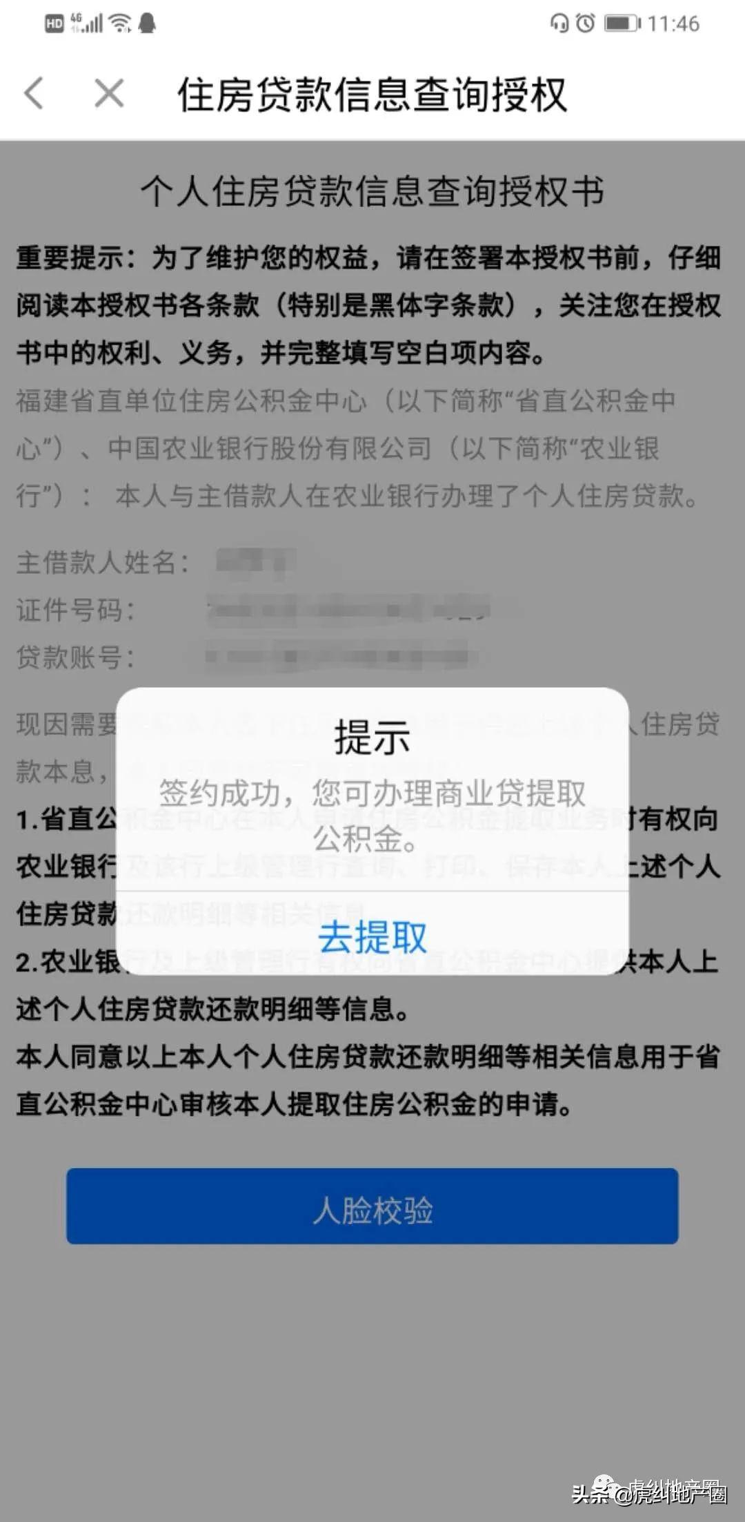 福州公积金最新动态及政策调整与发展趋势概述