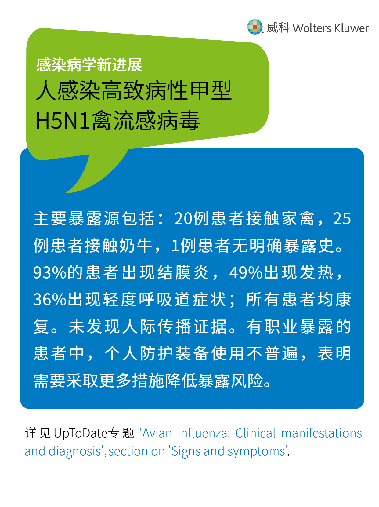 科技守护健康，最新流感监测重塑生活体验