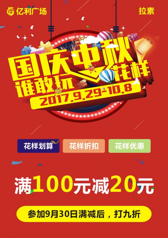 来来最新优惠，开启自然美景探索之旅