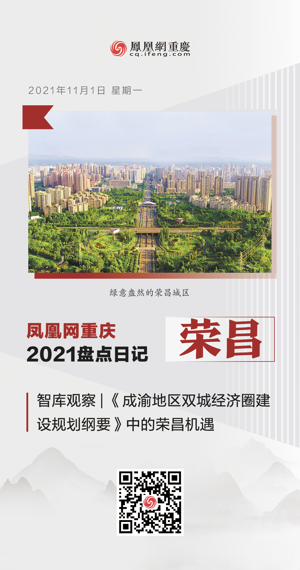荣昌最新动态速递，掌握最新资讯📣📢