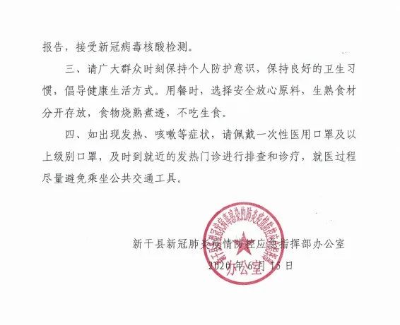 新干最新疫情，观点论述与实时更新