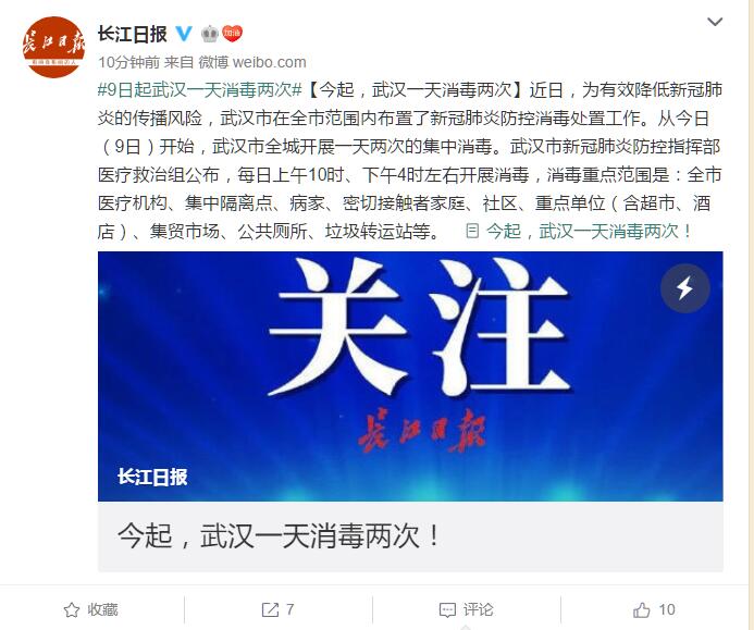 武汉全面消毒行动，守护城市健康，让生活重返美好