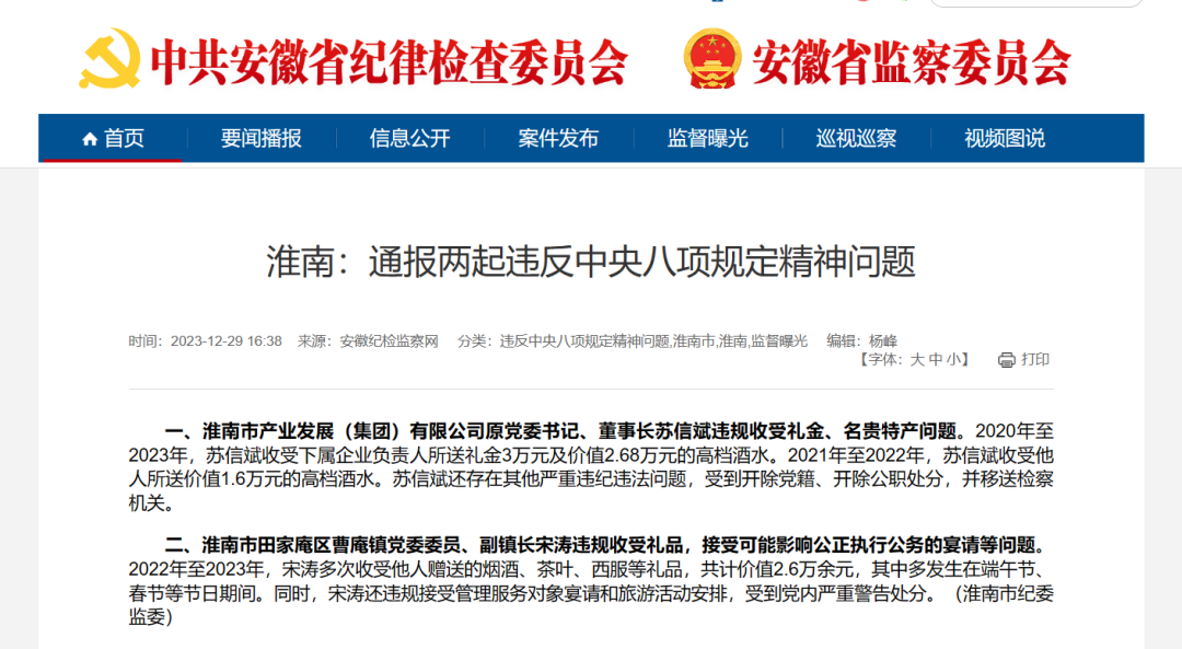 淮南最新通报，科技重塑生活，前沿高科技产品惊艳亮相！