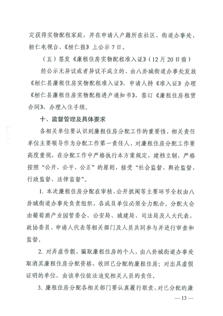 桓仁最新通知，开启自然探索之旅，寻觅内心的宁静与喜悦