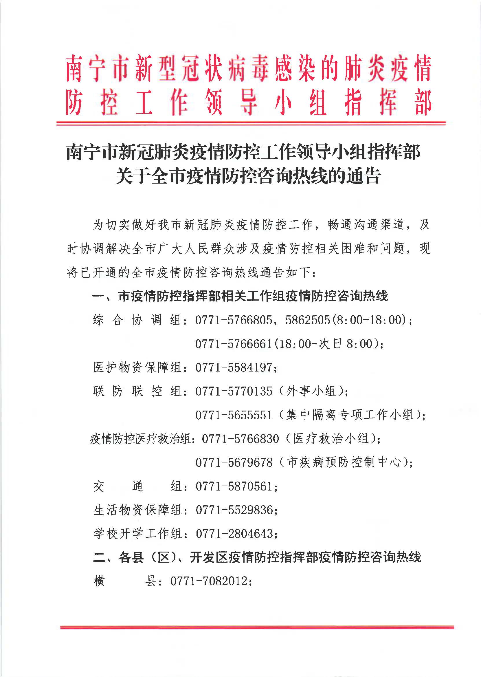 温馨小城最新咨询通告揭秘奇妙一天