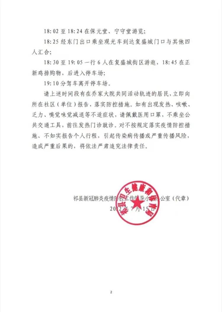 榆次最新通告,时代的脉搏与地方进步同步前行