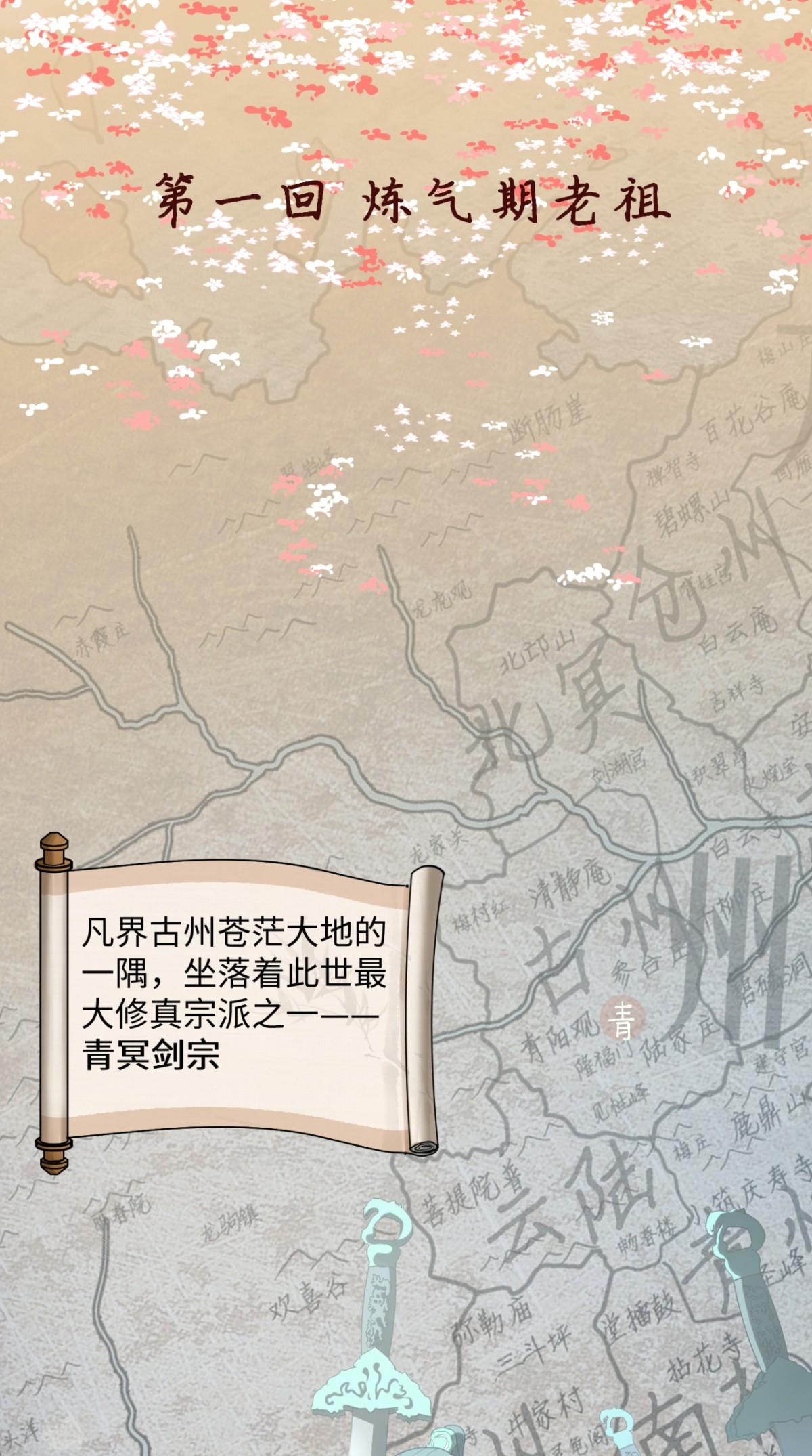 最新修仙门徒的温馨日常记录