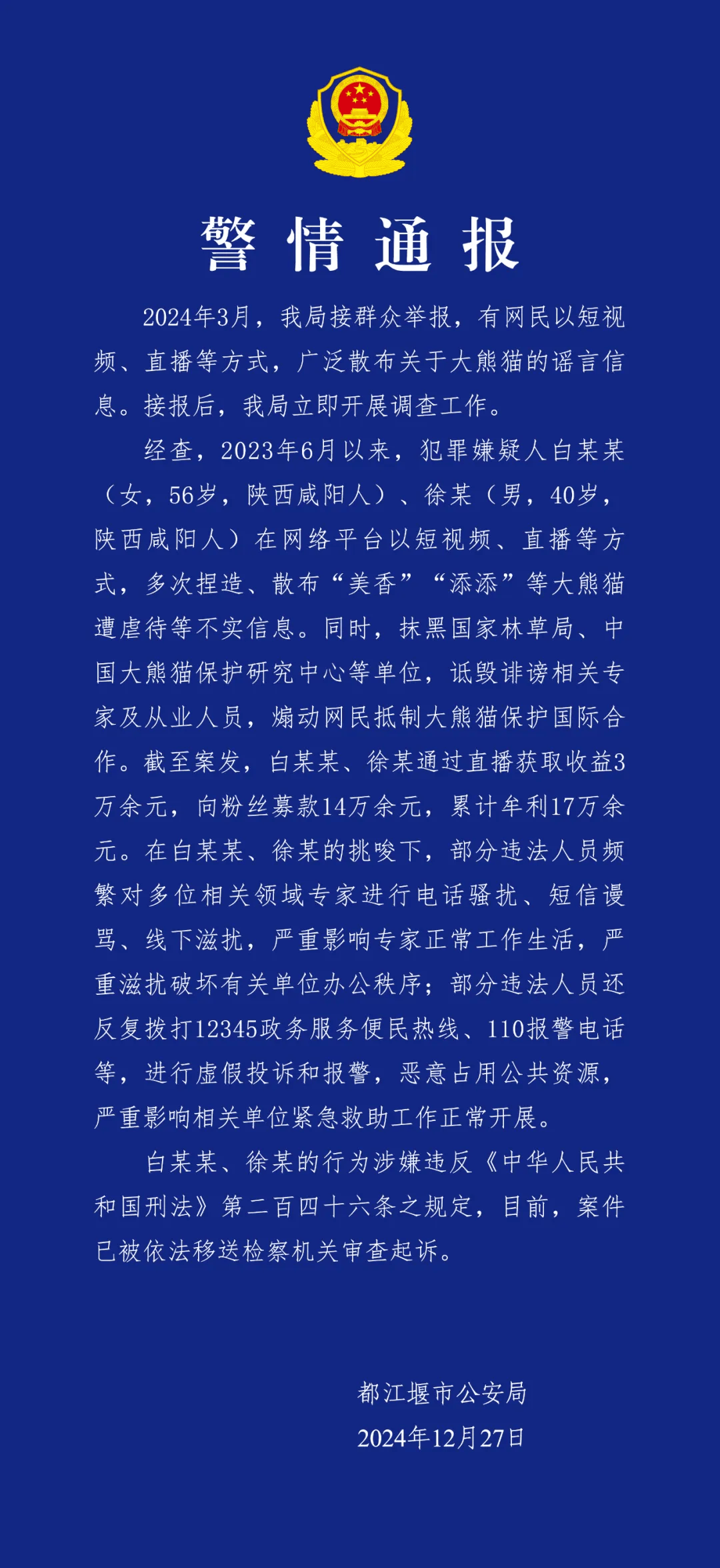 科技新品震撼登场，开启未来生活新篇章的通报