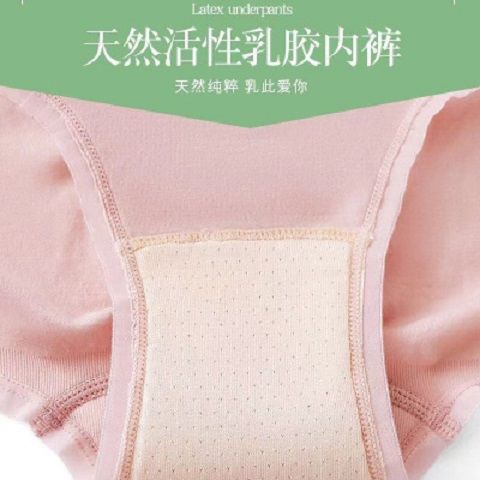 最新乳胶内裤,时尚健康之选的时代背景与重要地位