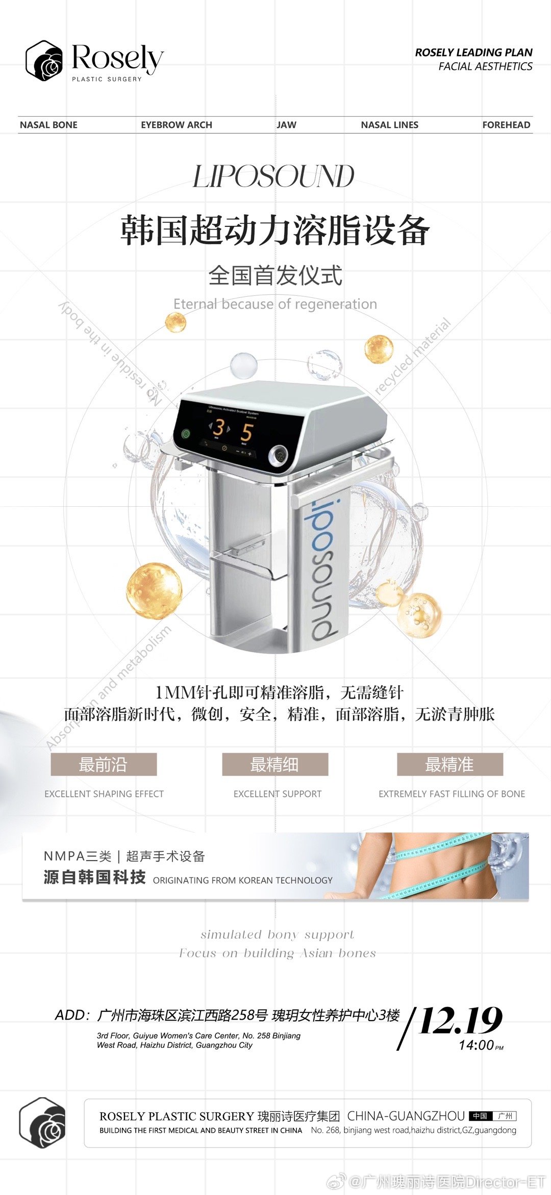 医疗设备最新进展,自然美景之旅的轻松启程