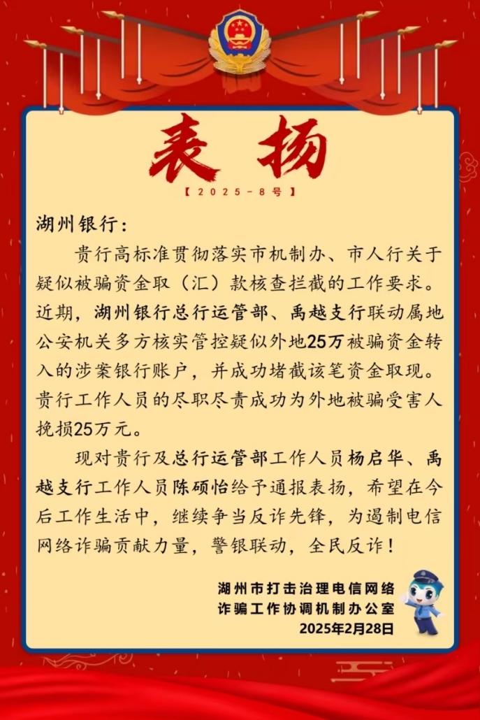 湖州最新诈骗深度分析与观点阐述