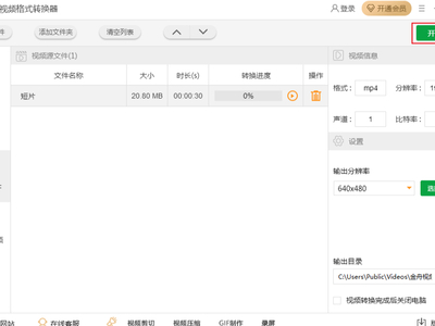 最新视频转换技术,轻松应对各种格式挑战!