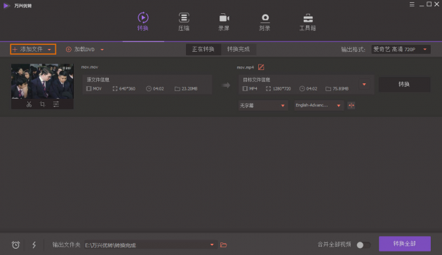 最新视频转换技术,轻松应对各种格式挑战!