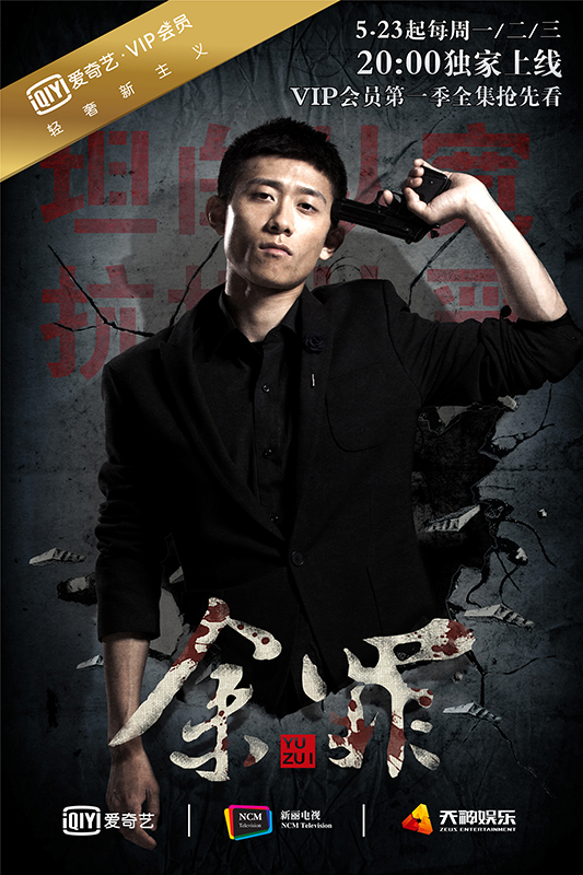 最新余罪,时代的烙印与回响引发的热议热议