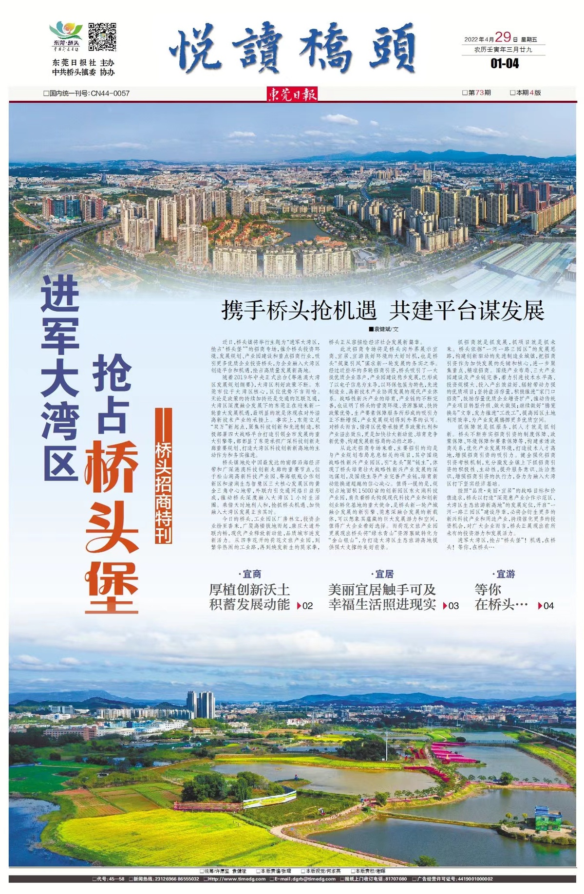 桥头最新动态,友情、趣事与家的温馨邂逅