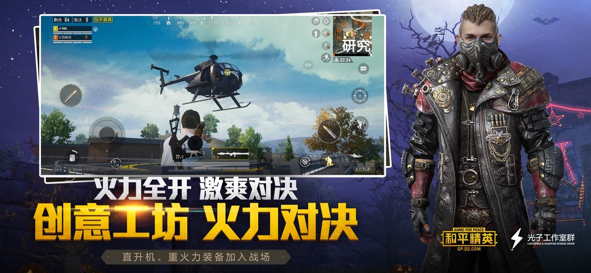 和平精英最新高科技产品介绍与解析