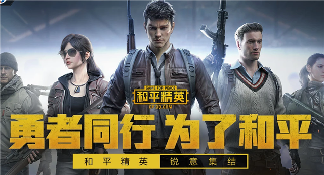 和平精英最新高科技产品介绍与解析