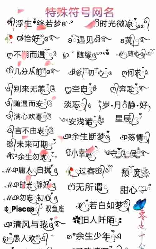 昵称个性最新，观点阐述、立场分析与趋势探讨