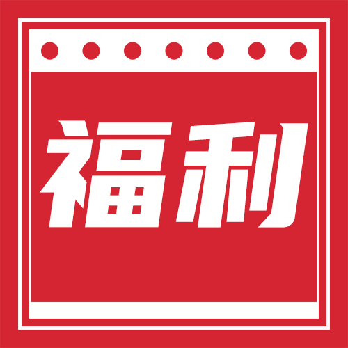 探索现代福利体系的三大要点,福利自取最新详解与福利体系更新亮点分享