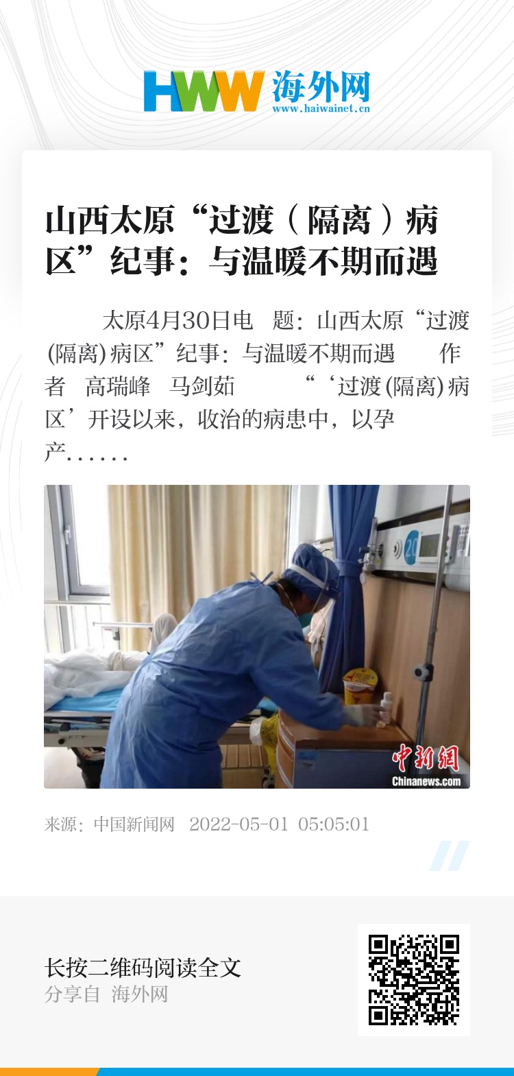 太原最新隔离政策解读与概述