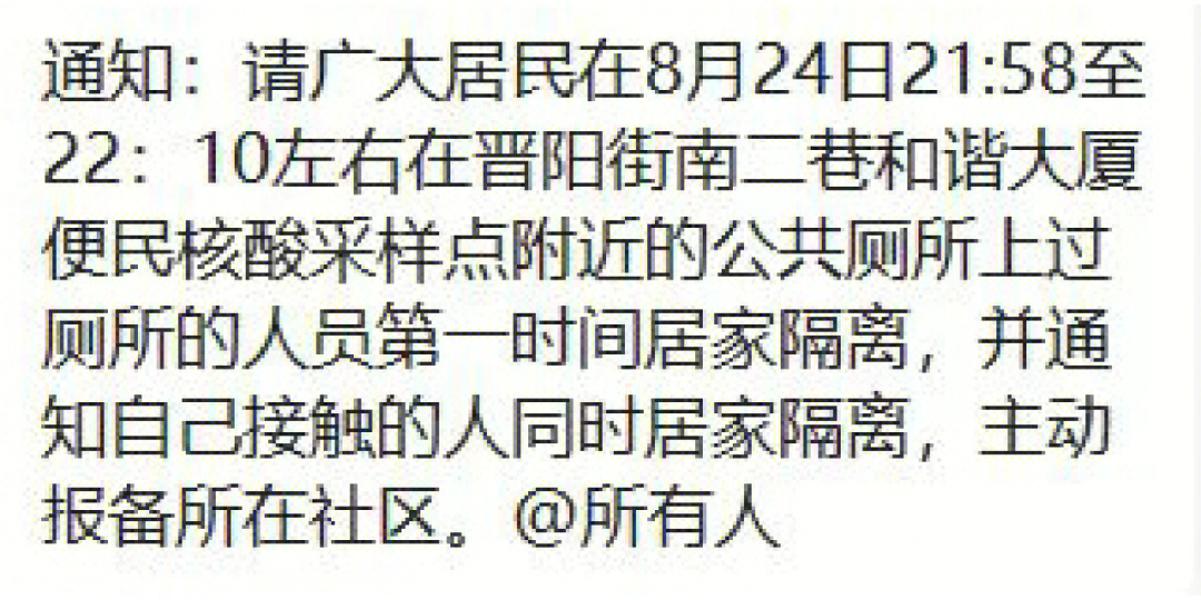 太原最新隔离政策解读与概述