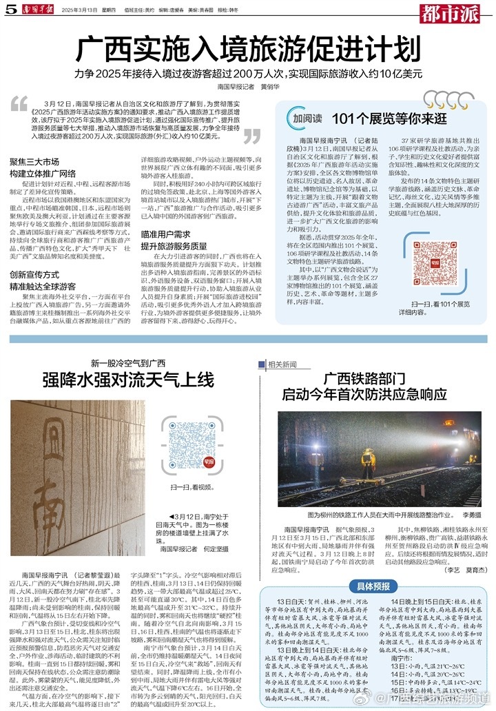 广西最新入境政策观点论述解析