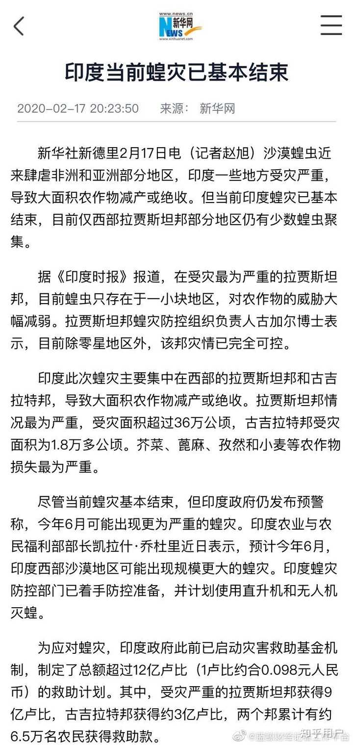 环保设备工程 第43页