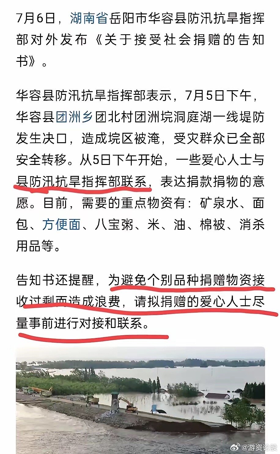 环保设备工程 第42页