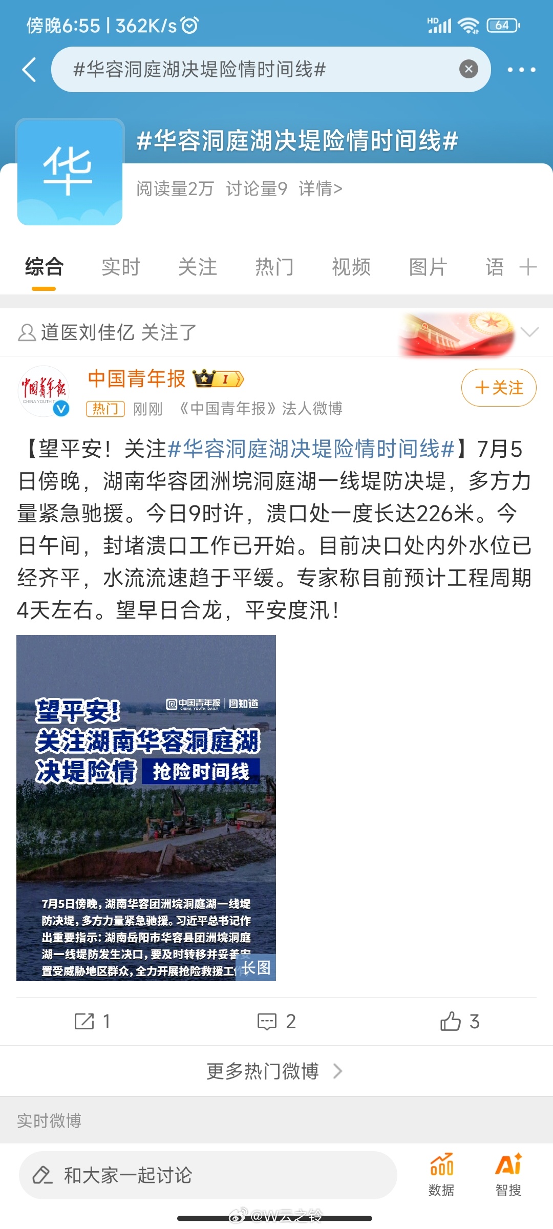 华容最新汛情下的隐秘宝藏,小巷特色小店探秘