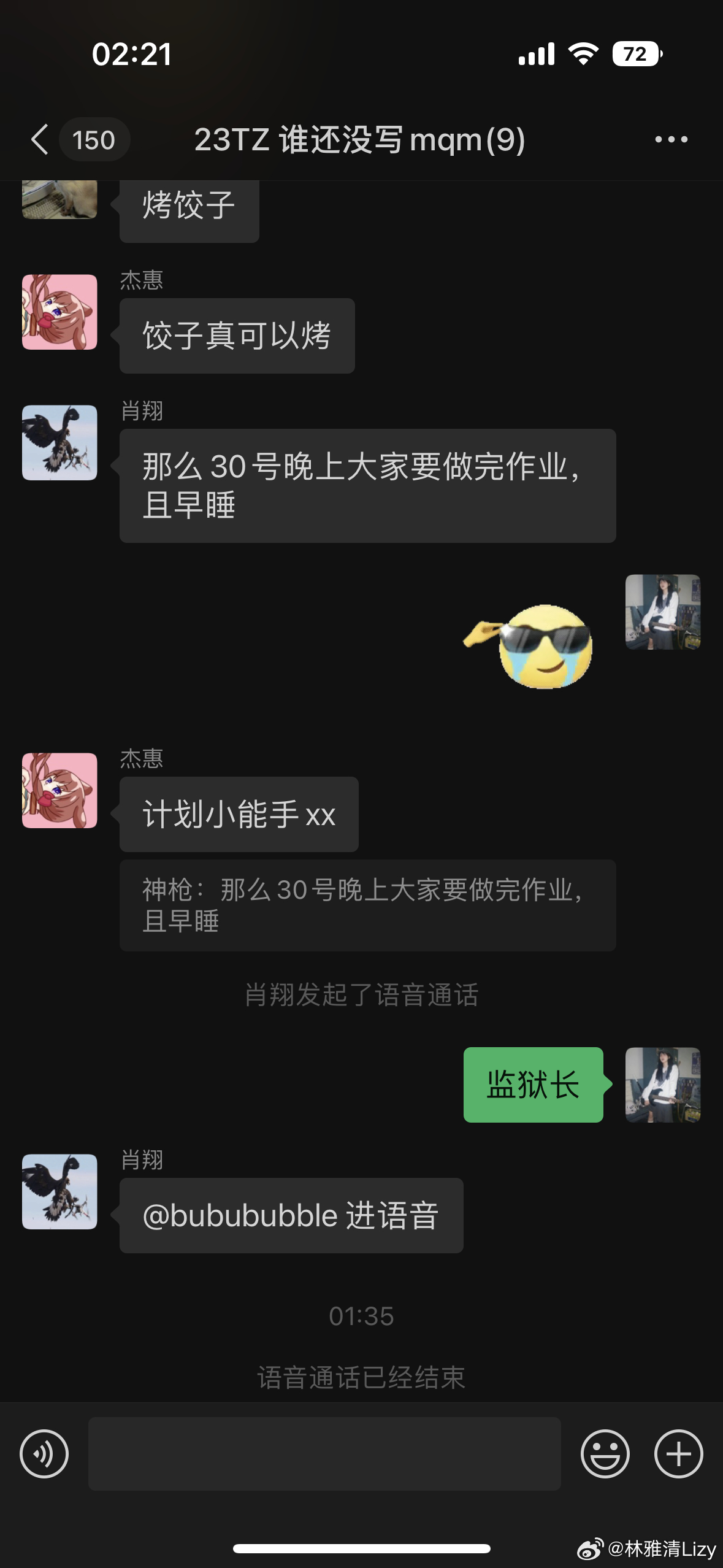 数字时代的沟通革命,最新群视频功能引领群聊新潮流