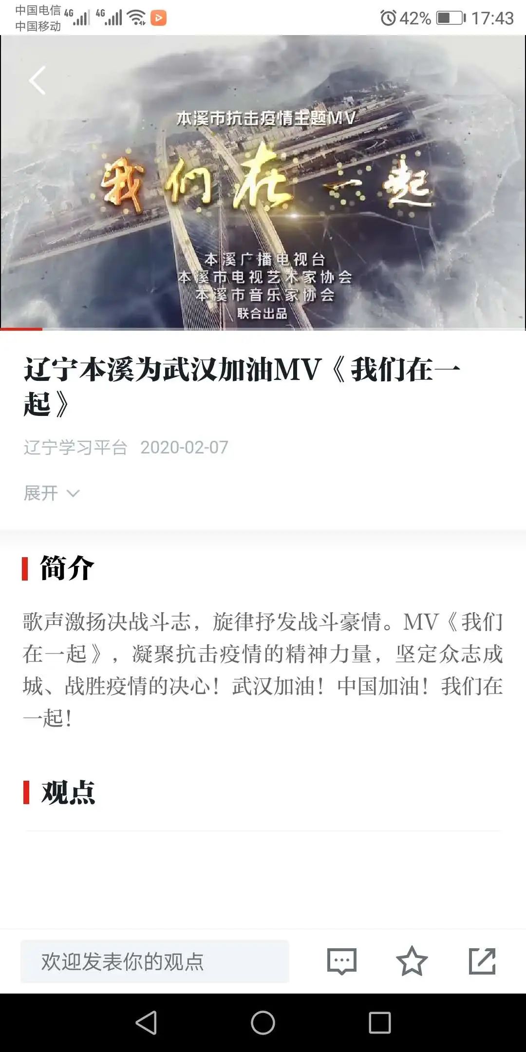 本溪疫情最新动态回顾与更新