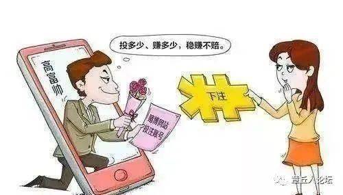 章丘最新诈骗防范指南,有效应对网络诈骗风险策略