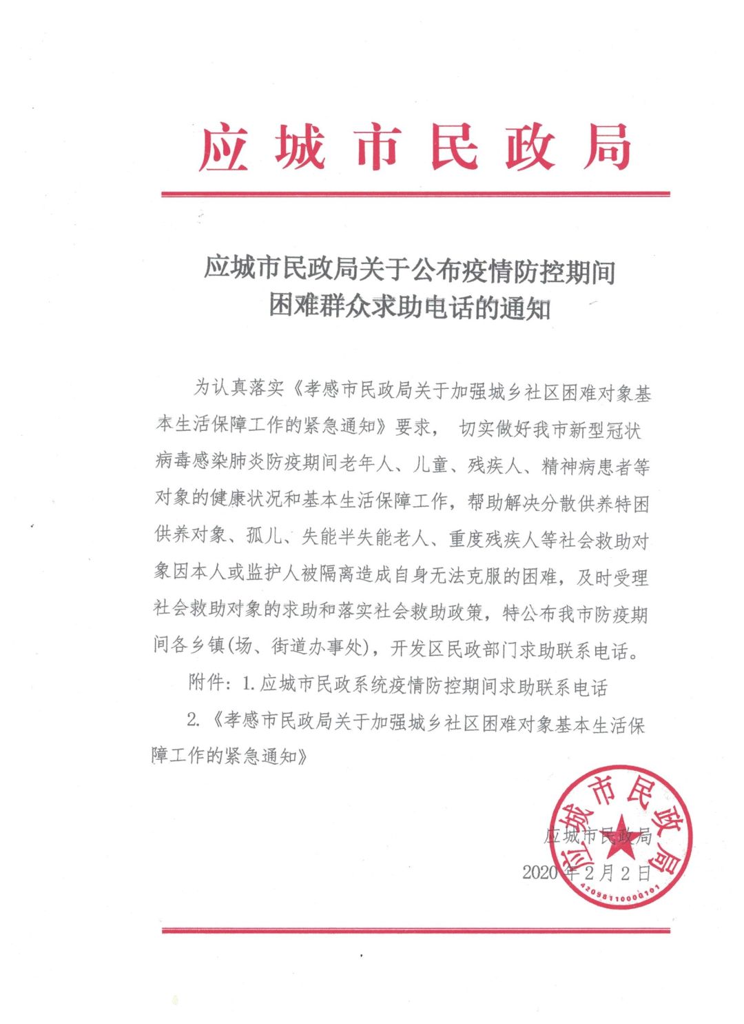 民政最新通知详解,任务指南与步骤一览