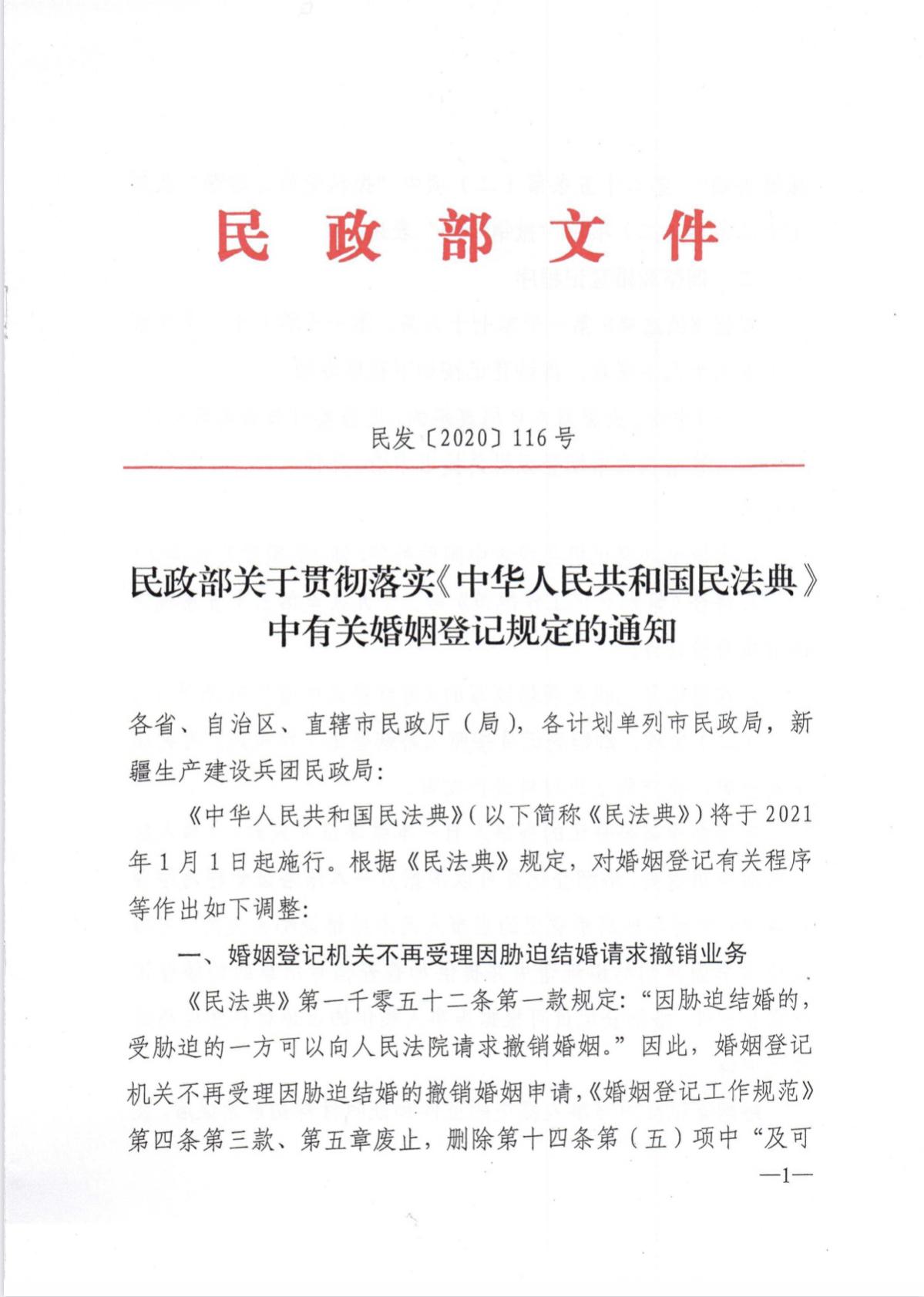 民政最新通知详解,任务指南与步骤一览