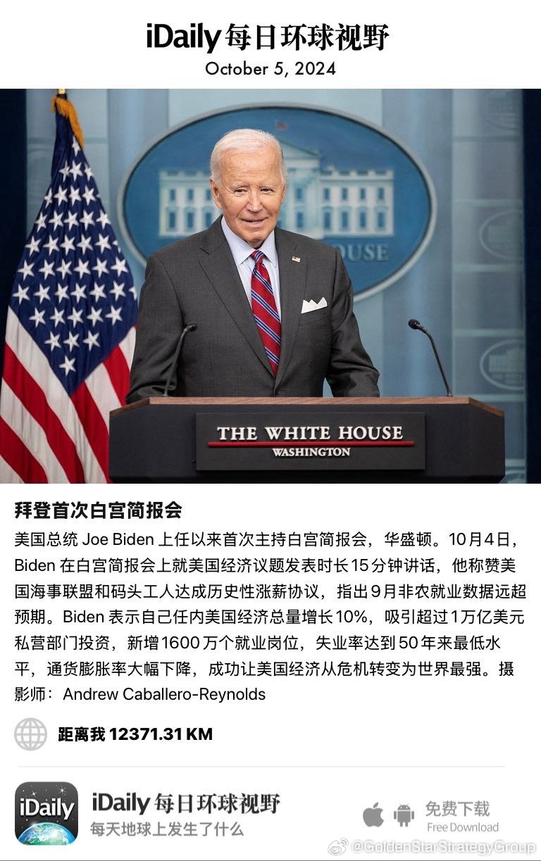 美国最新演讲聚焦三大要点解析