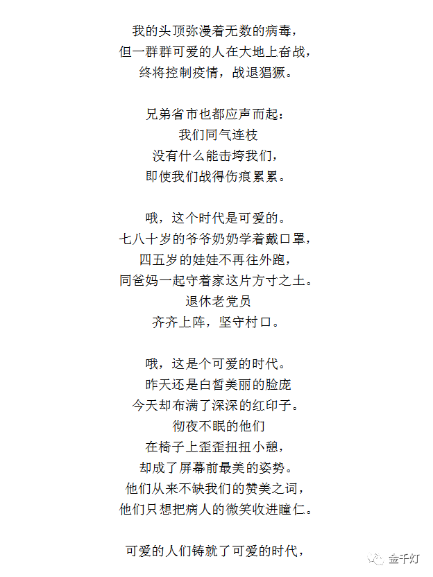 疫情下的自然之旅,内心的平静与远方的呼唤最新诗歌汇总