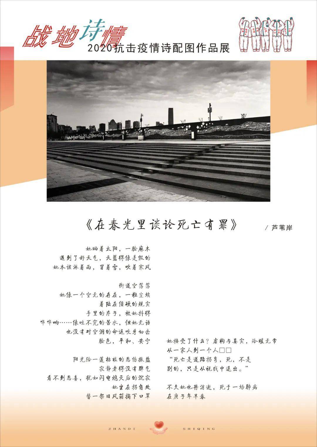 疫情下的自然之旅,内心的平静与远方的呼唤最新诗歌汇总