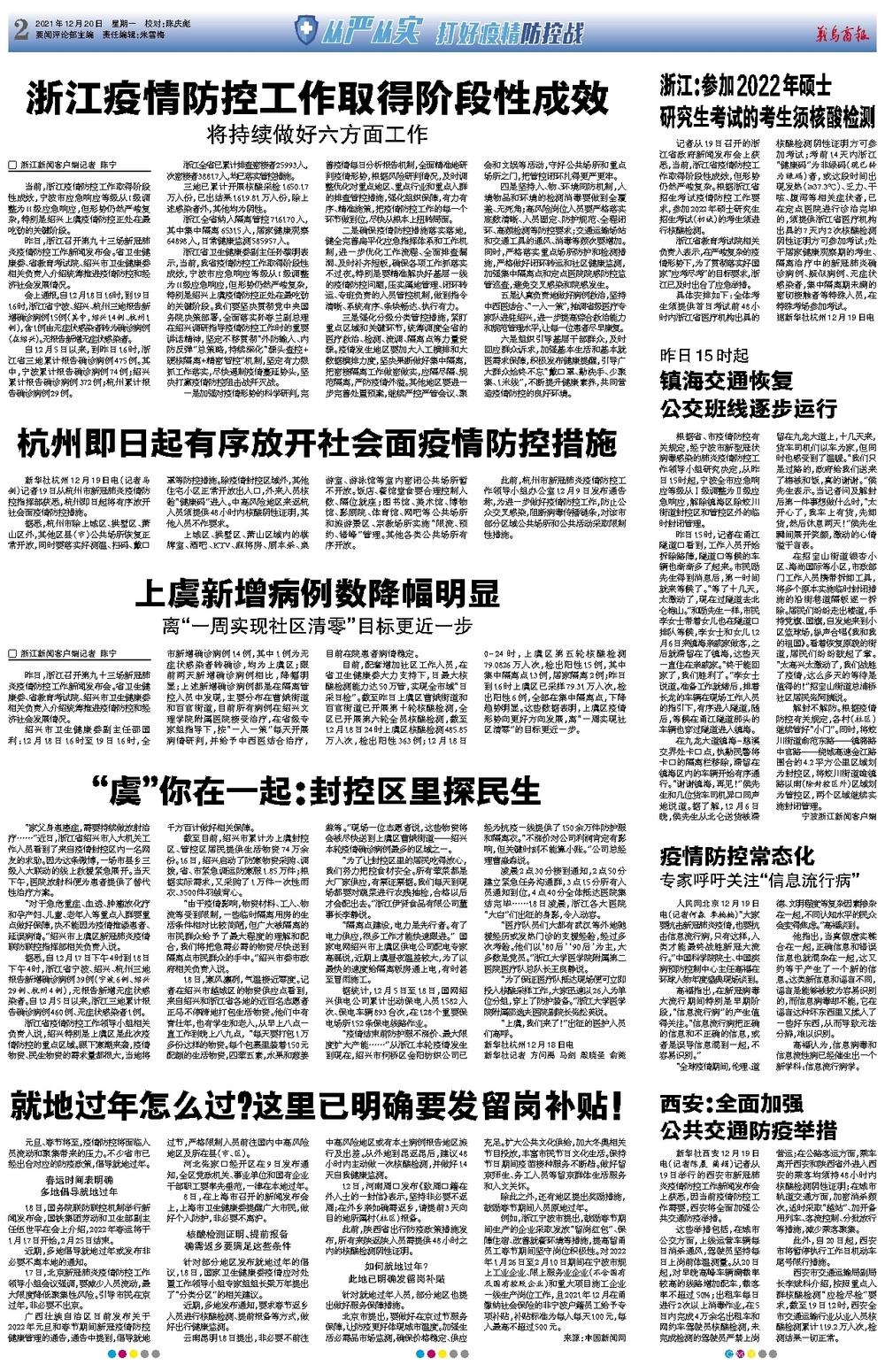 杭州最新措施揭秘，城市发展的三大看点与趋势展望