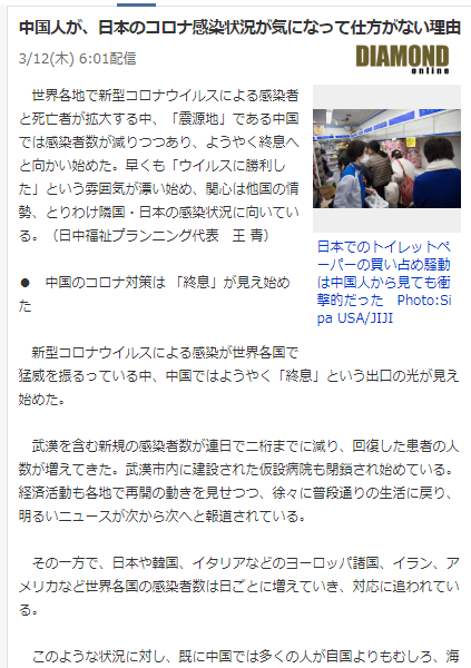 中日共同抗击新型冠状病毒的挑战，最新疫情更新