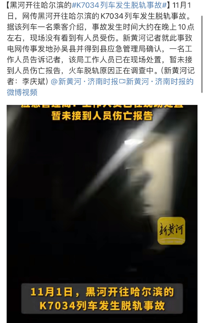 客车脱轨最新观点论述，事故分析与预防措施的重要性探讨