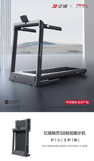 亿健最新科技,无缝融合健康与科技的革命性突破
