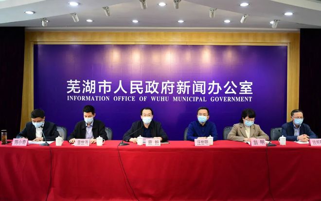 芜湖最新疫情情况更新