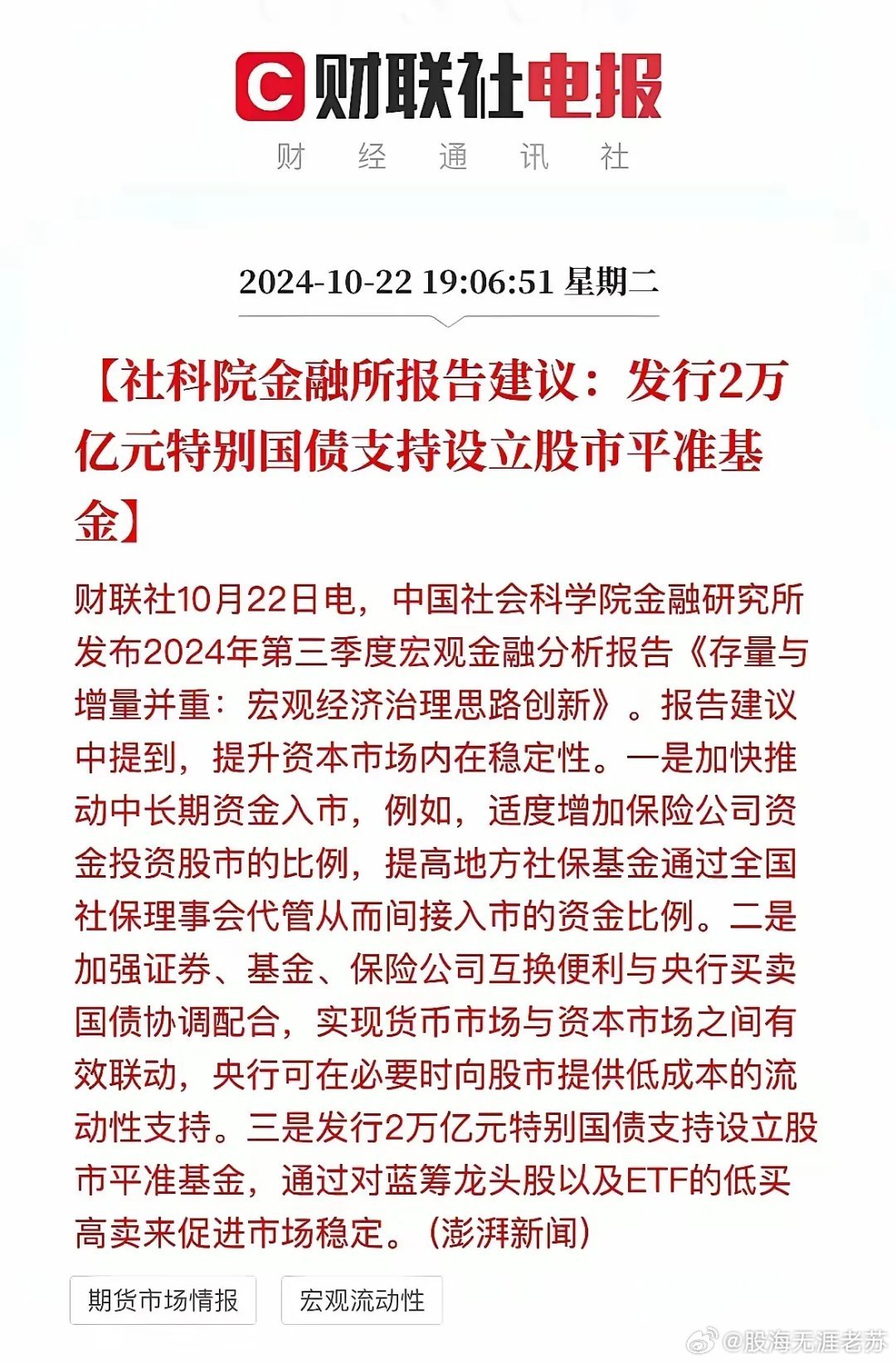 股市最新通知与家庭温馨小聚的瞬间