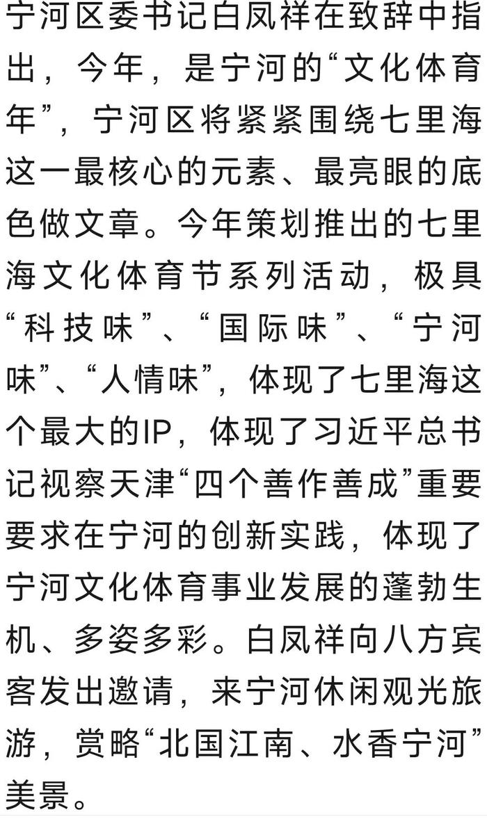 天津宁河最新惊艳变化，城市新貌，瞩目必看！