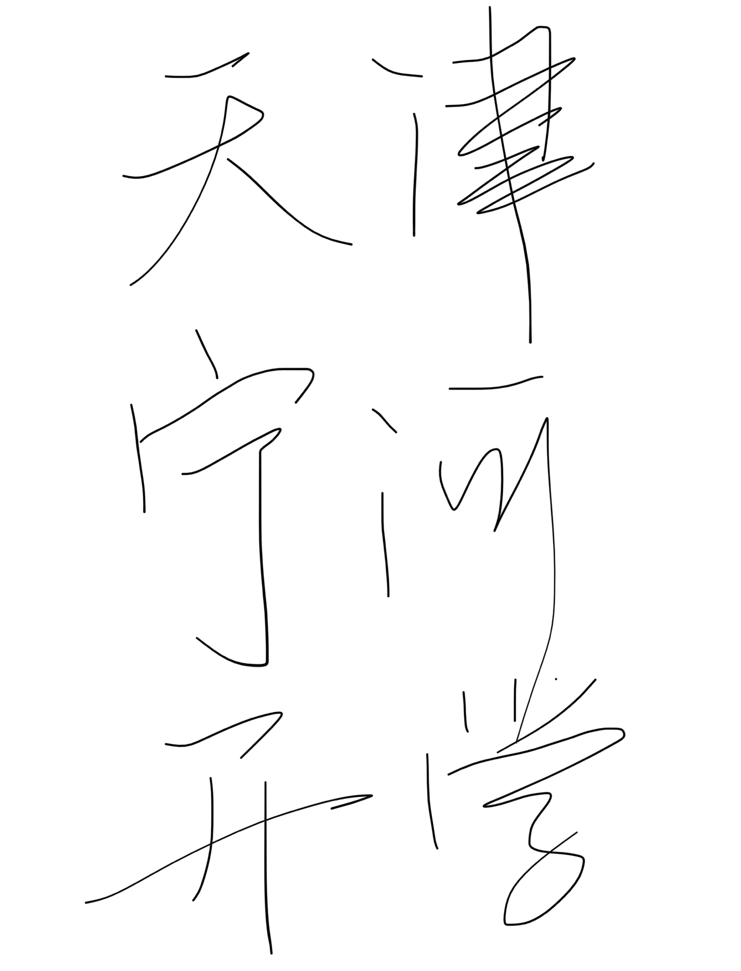 天津宁河最新惊艳变化,城市新貌,瞩目必看!