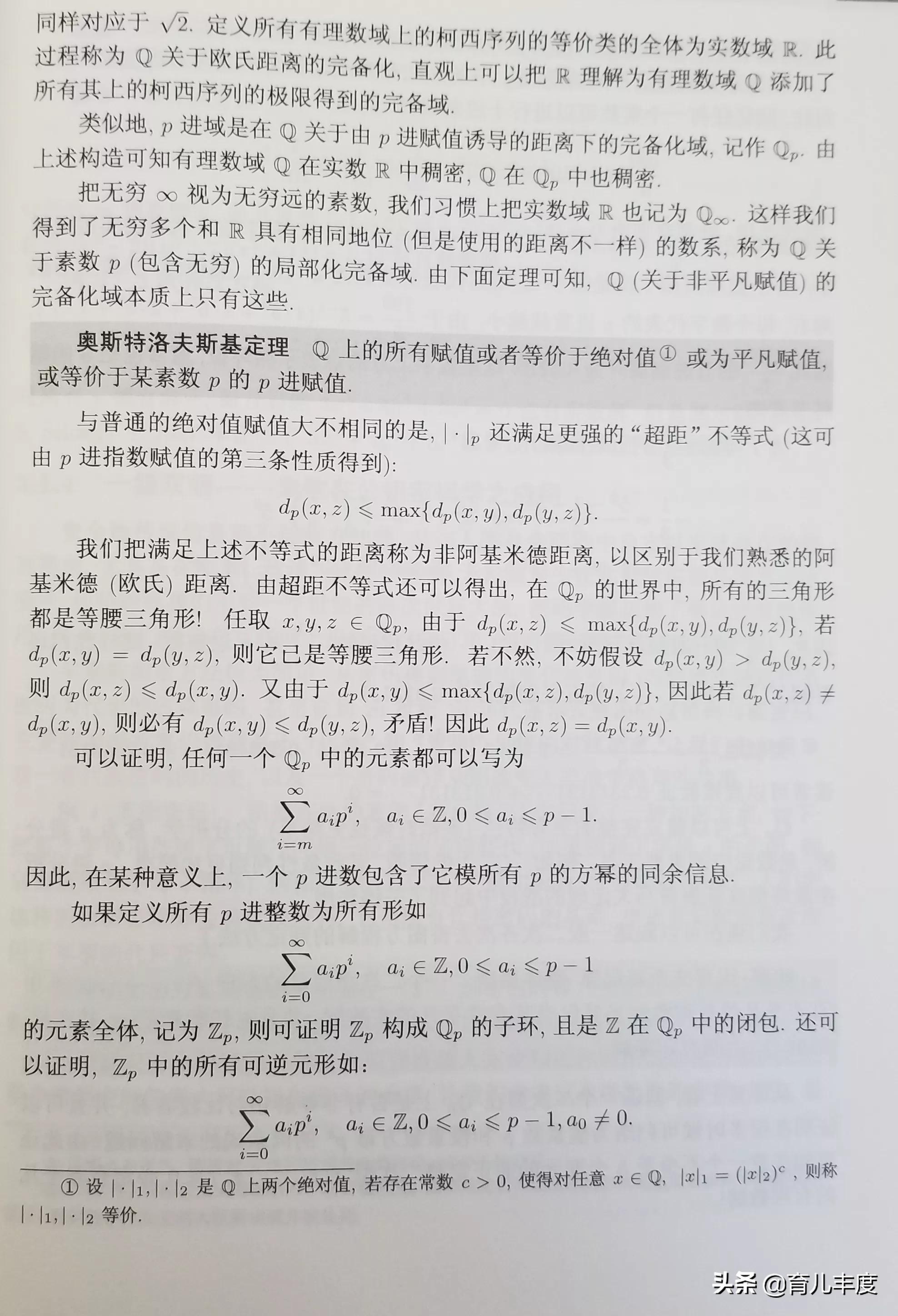 数学最新前沿探索,引领思维风暴,揭开未知领域的神秘面纱!