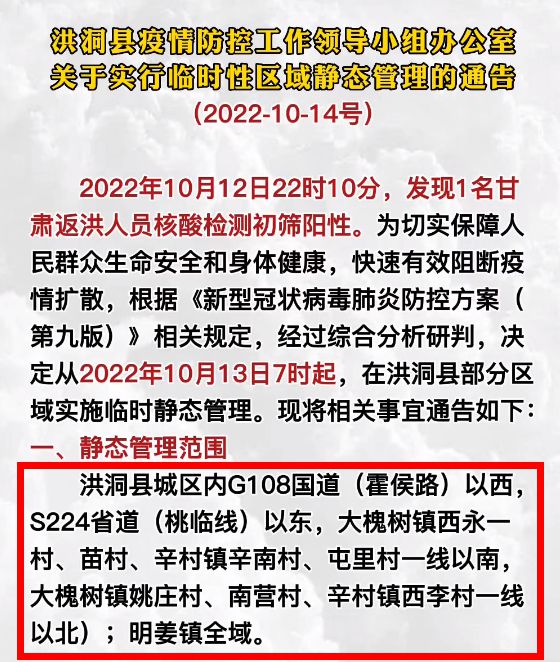 洪洞最新疫情动态,变化中的学习成就自信与力量
