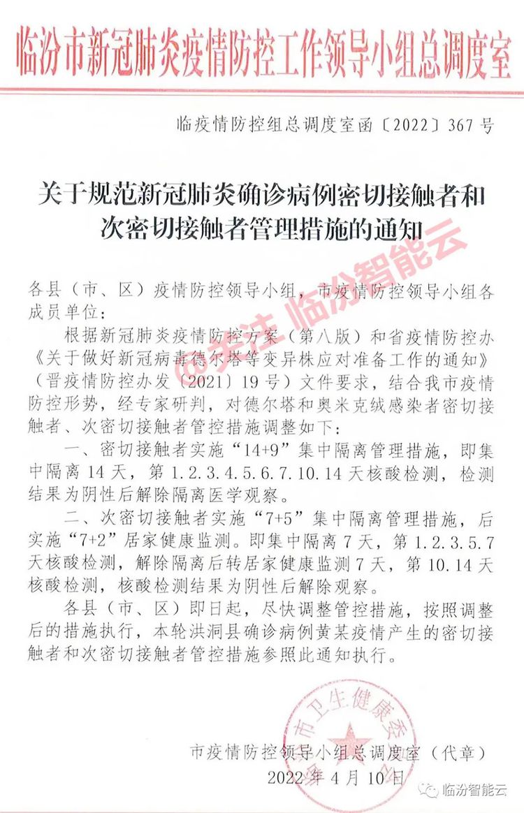 洪洞最新疫情动态,变化中的学习成就自信与力量