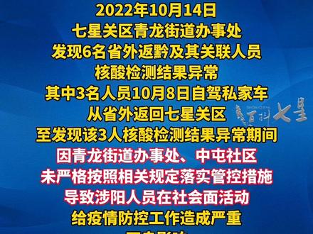 青龙最新疫情，科技之光照亮防护之路，高科技筑起健康防线